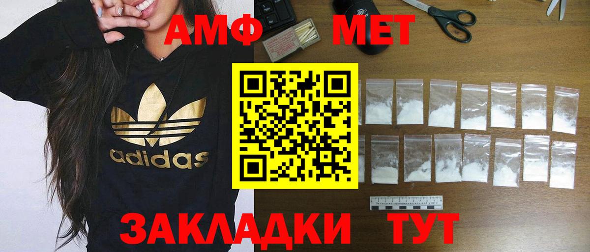 Амфетамин  Вход с VPN  АМФЕТАМИН  Миллерово  АМФ Premium 