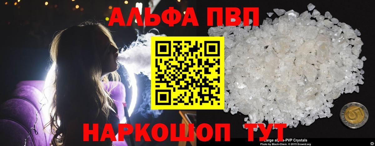 Миллерово  A PVP VHQ  Alpha PVP кристаллы  Вход с VPN 