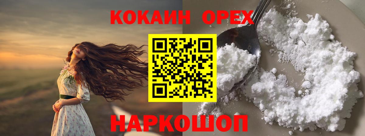 КОКАИН Перу Миллерово