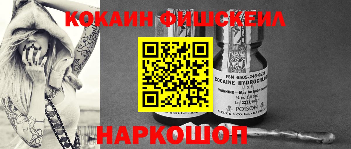 Cocaine Перу  Кокаин 97%  Cocaine  Вход с VPN  Миллерово 