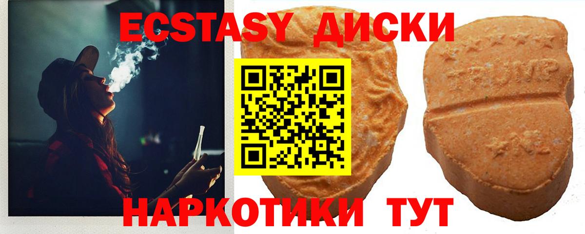Миллерово  Экстази XTC  Экстази MDMA  Вход с VPN 