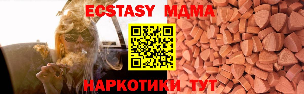 Ecstasy mix Миллерово