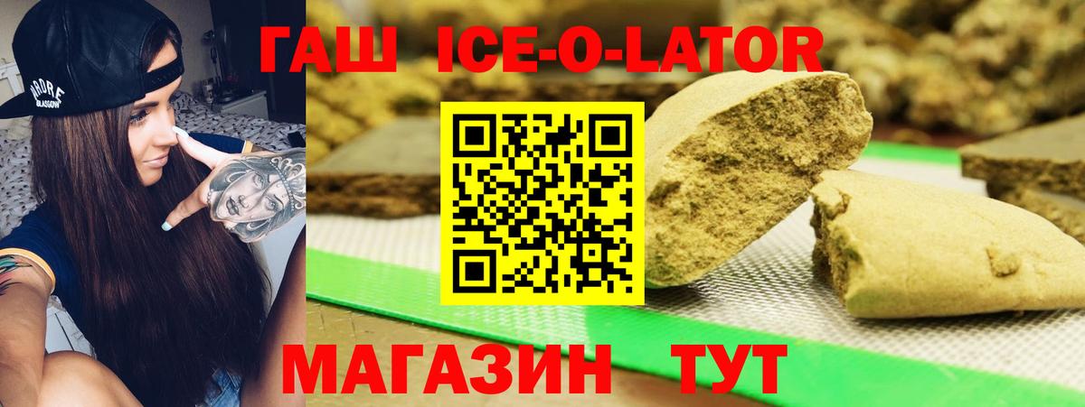 ГАШИШ Изолятор  ГАШ индика сатива  Миллерово  Вход с VPN 