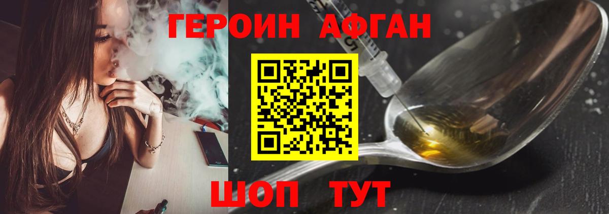 ГЕРОИН герыч Миллерово