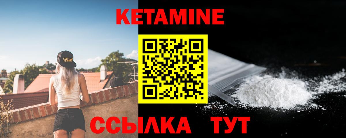 Кетамин ketamine  Вход с VPN  ОМГ ОМГ ТОР  Миллерово 