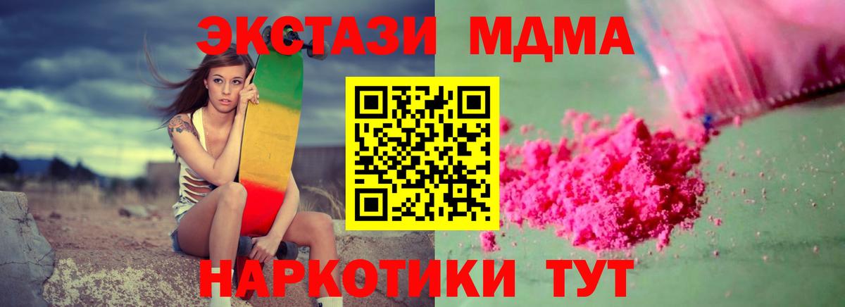 MDMA кристаллы  Вход с VPN  Миллерово  MDMA VHQ 