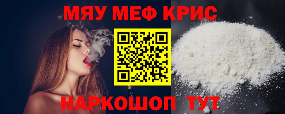 МЕФ мука Миллерово