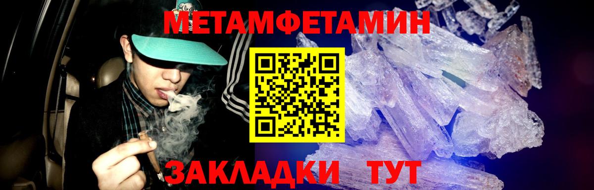 Миллерово  Метамфетамин винт  Вход с VPN 