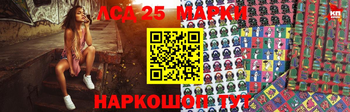 Наркотические марки 1500мкг Миллерово